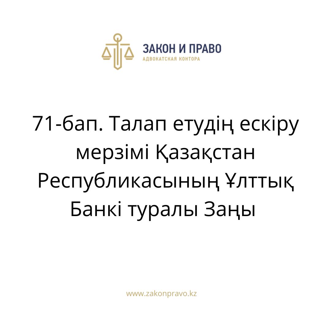 АMANAT партиясы және Заң және Құқық адвокаттық кеңсесінің серіктестігі аясында елге тегін заң көмегі көрсетілді